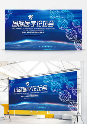 精品醫學廣告設計模板大全 | 熊貓辦公軟件開發解決方案